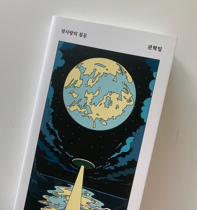 책 읽는 힙스터가 되고 싶다면?😎 통통 튀는 아이디어가 돋보이는 책 추천 리스트