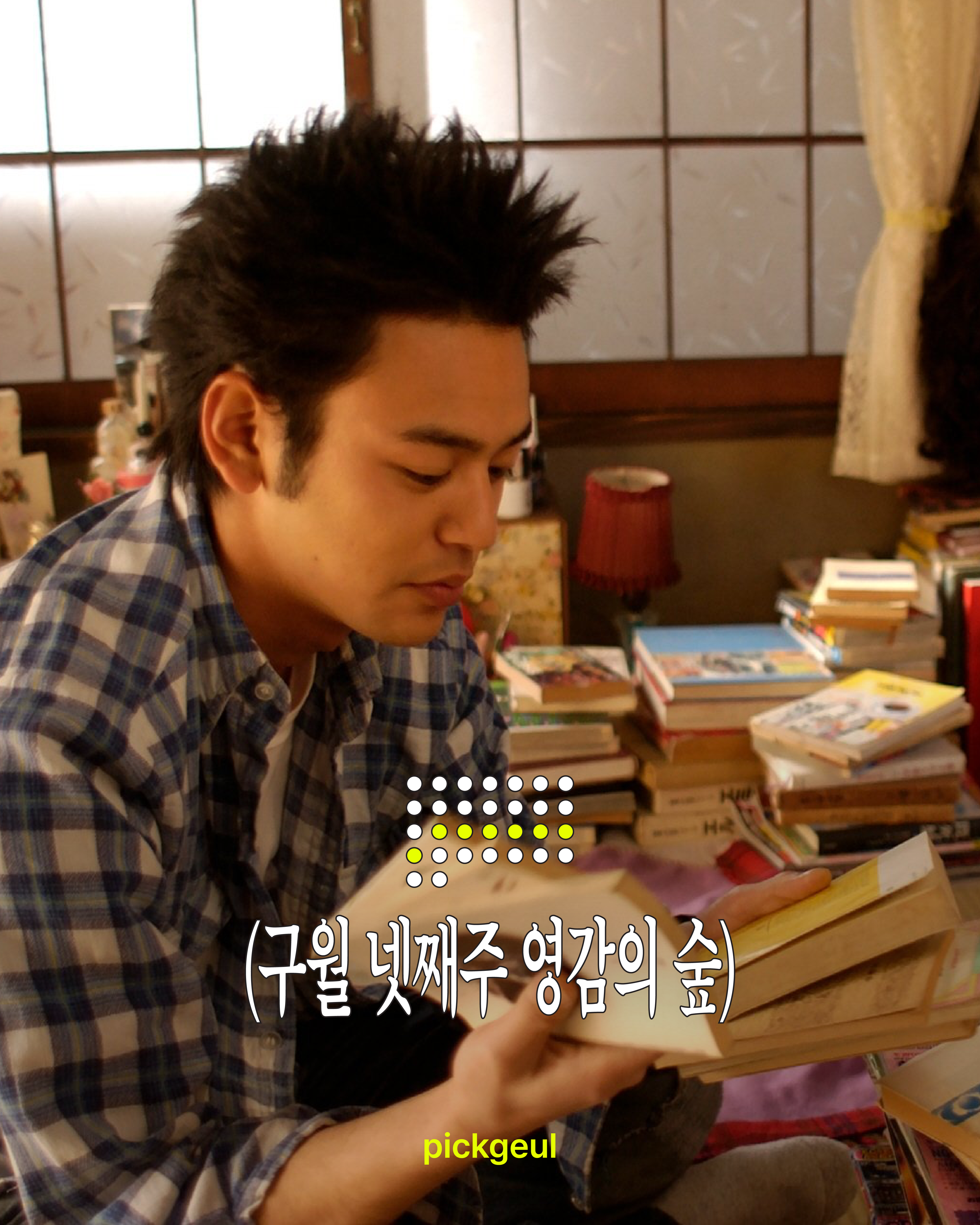 https://pickgeul-asset.s3.ap-northeast-1.amazonaws.com/ca77d512-d91b-4c8e-a8e8-158b288c5469-%E1%84%8B%E1%85%A7%E1%86%BC%E1%84%80%E1%85%A1%E1%86%B7%E1%84%8B%E1%85%B4%20%E1%84%89%E1%85%AE%E1%87%81-34.png
